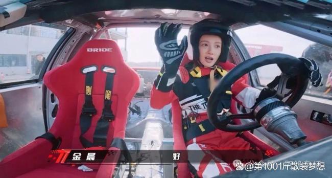 金晨因赛车故障无缘比赛落泪 坚韧精神感动人心