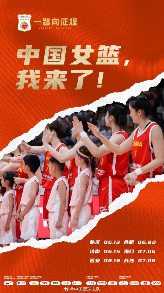 中國女籃開啟熱身賽之旅 隊伍暫無李夢,、李月汝