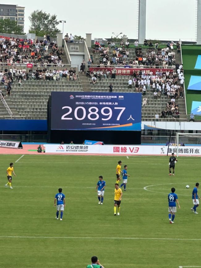 苏超扬州1-1战平泰州 球迷热情互动燃爆全场
