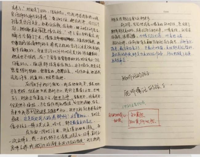 李冰瑤日記,。