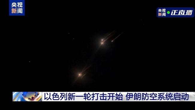 經(jīng)過(guò)一夜互襲 伊朗首都德黑蘭初步恢復(fù)平靜