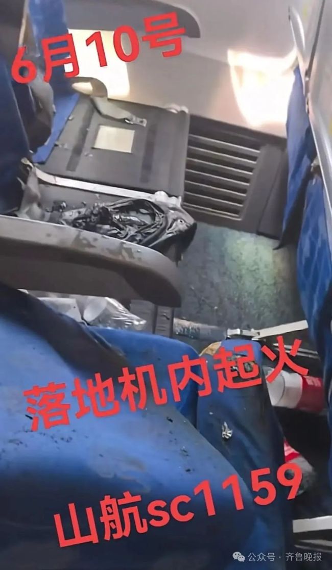 一航班飞行途中充电宝起火 乘务组迅速处置确保安全（张飞动起来唱labubu的救赎