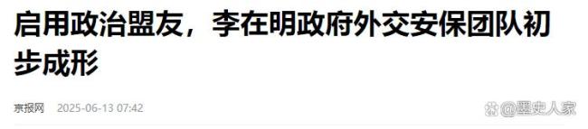 专家：李在明对付政敌手段比文在寅狠 权力重构不留后患