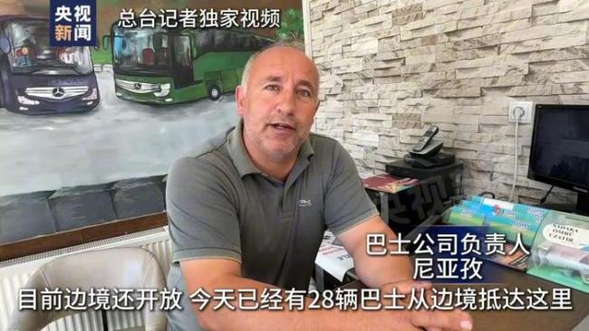 总台记者通过土伊边境口岸进入伊朗 追踪前线情况