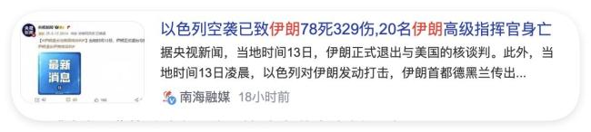 博主：以色列攔不住伊朗2000枚導(dǎo)彈 96小時(shí)見分曉