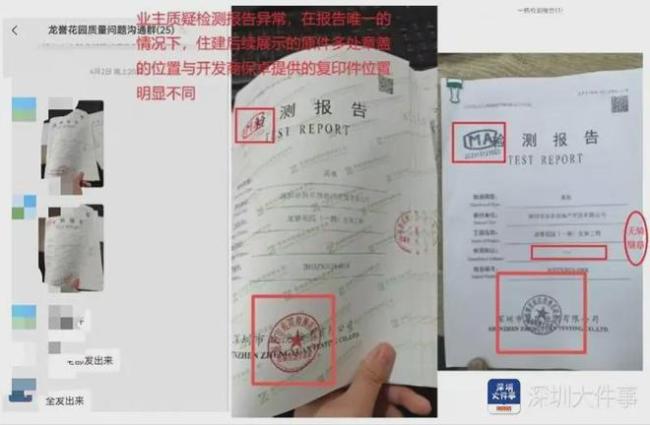 深圳一小区阳台贴满“吵”字 噪声超标困扰业主
