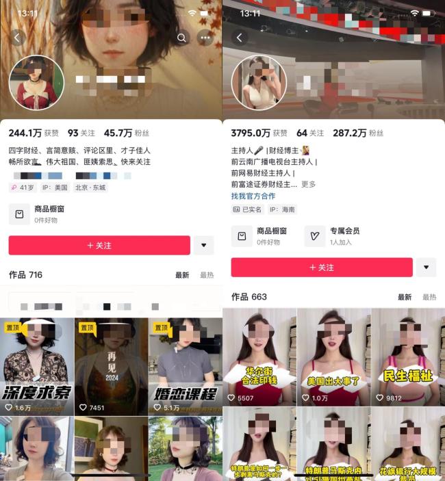 女子回应维权视频被指擦边 无奈之举求关注