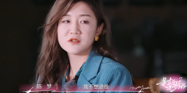 陳夢(mèng)坦言不想退役 渴望再戰(zhàn)奧運(yùn)
