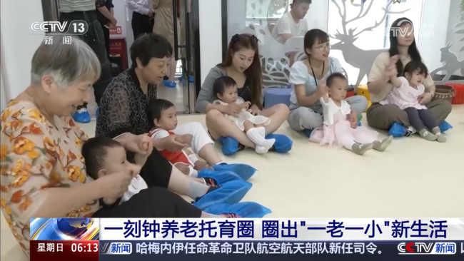 從托育養(yǎng)老到一刻鐘便民生活圈 圈出幸福新生活