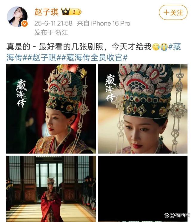 藏海傳收官戰(zhàn)報全民共創(chuàng) 全員走紅創(chuàng)紀(jì)錄
