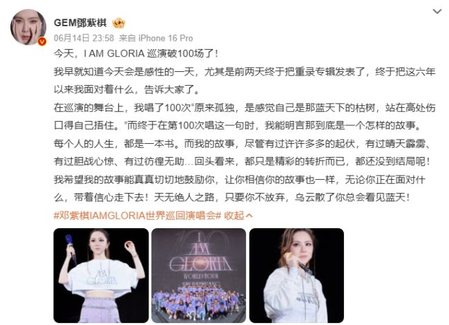 邓紫棋：天无绝人之路