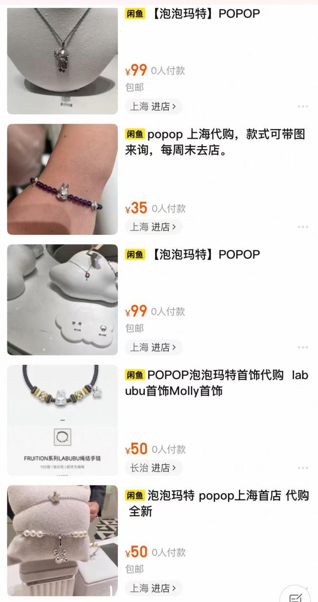 泡泡玛特做珠宝 “对标”老铺黄金 拓展IP商业版图
