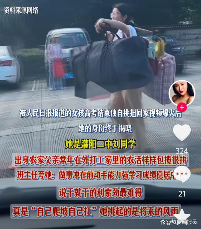 张雪峰给扁担女孩高考志愿提建议 理性规划未来