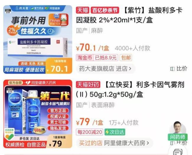 處方藥線上銷(xiāo)售亂象調(diào)查 用藥安全受威脅