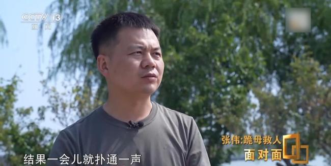 儿子给跪母救人的张伟发任务 军人本色英勇救人