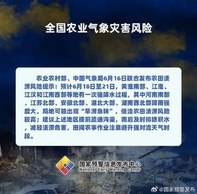 河南南部渍涝风险较高 局地“旱涝急转”需防范