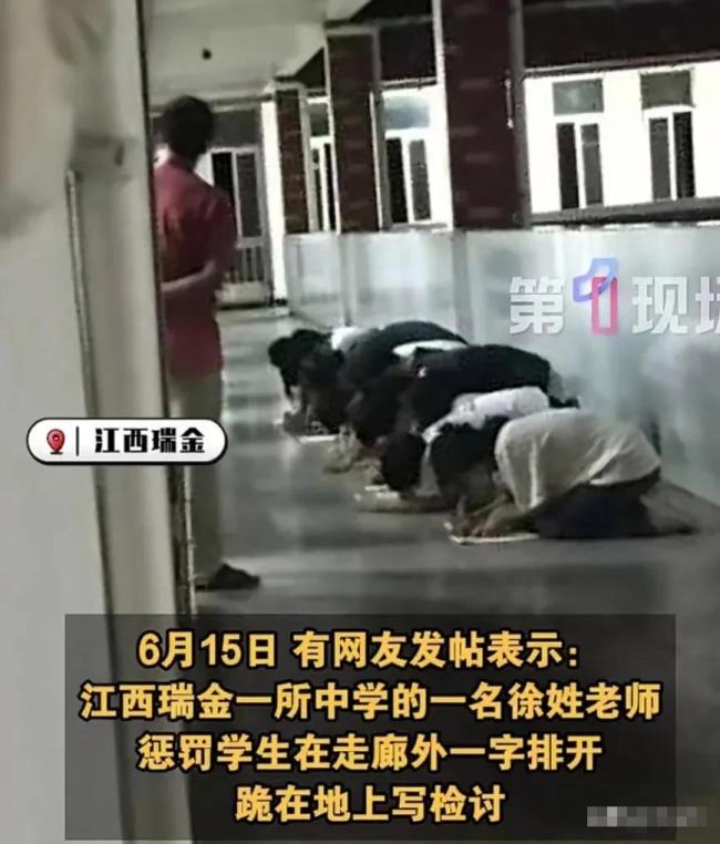 让学生跪地写检讨教师已被停职检查 官方通报