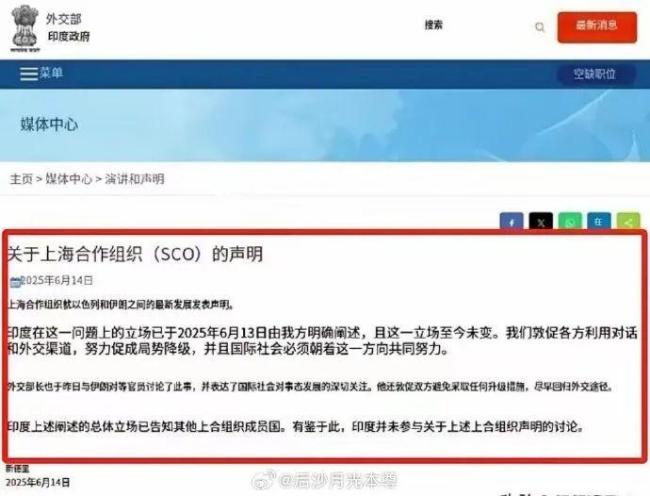 印度为何选择与上合立场划清界限 破坏团结添乱
