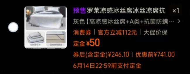 618大促国补贴钱反涨价 商家先涨后补套路深