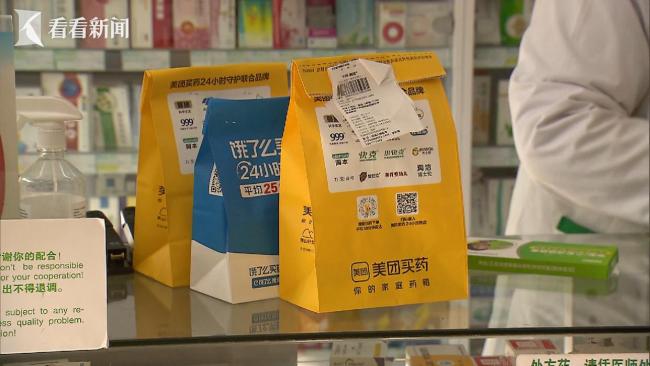 同藥同店線上線下為何不同價 平臺補貼與競爭所致