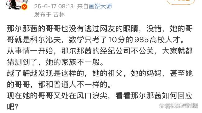 那尔那茜哥哥数学10分 偏科战神的逆袭