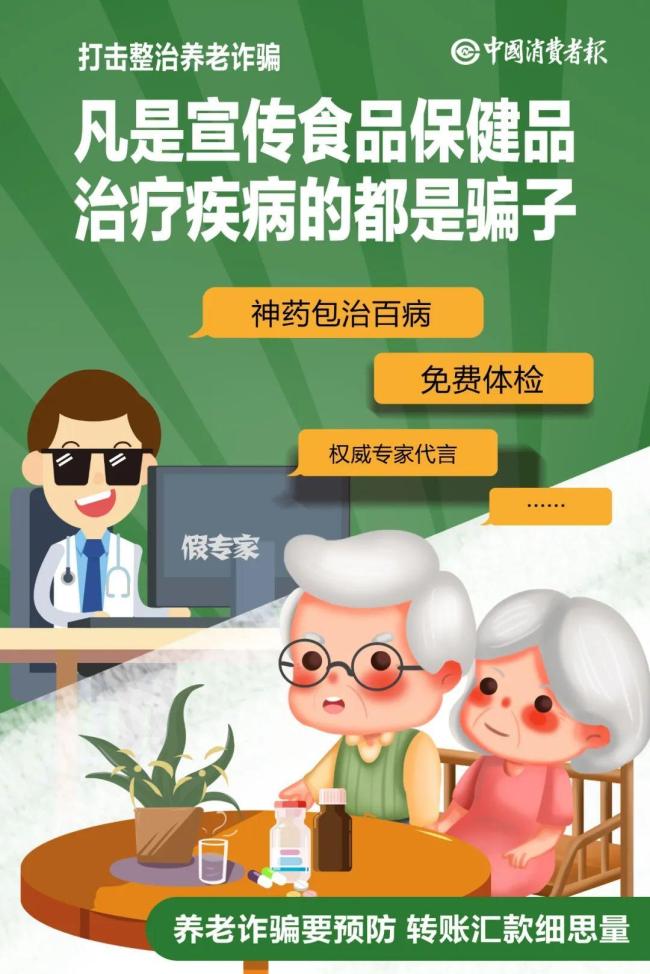 免费送鸡蛋骗老人买三无寿衣 警惕虚假营销陷阱