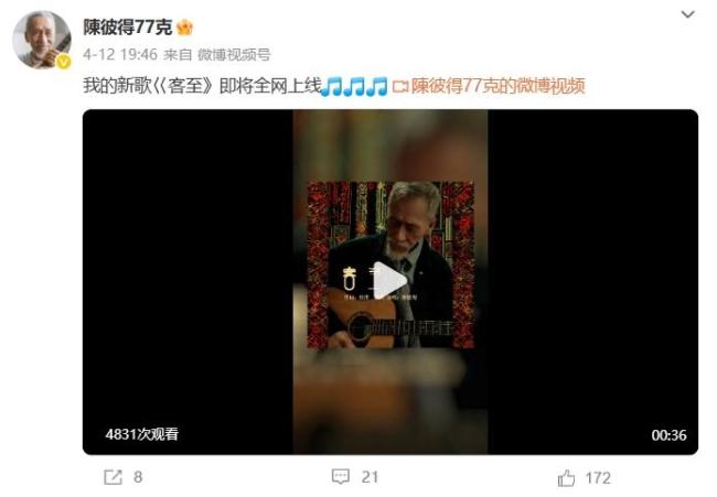 陈彼得去世2个月前刚发布新歌 音乐才子安详辞世
