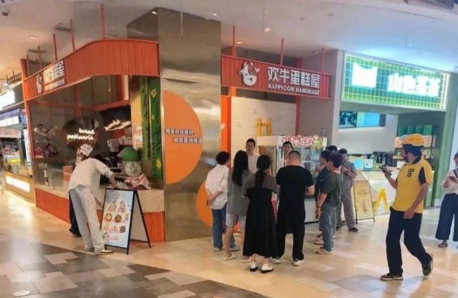 突然“暴雷”：网红烘焙品牌倒闭，曾计划今年新开百店 风光不再突崩盘
