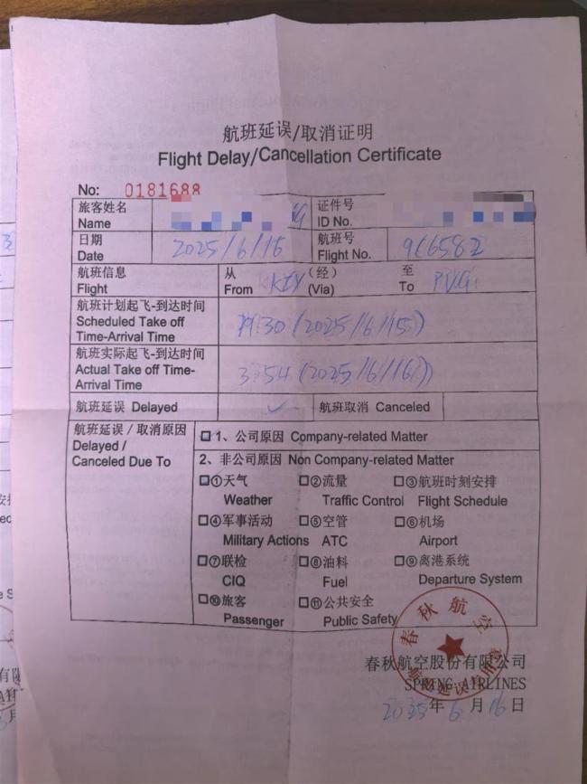 春秋航空航班因无油延误8小时 加油问题导致长时间滞留