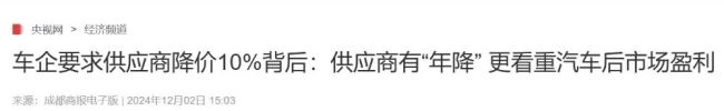 汽車行業(yè)的毒瘤,，被割了 賬期縮短促進(jìn)行業(yè)健康
