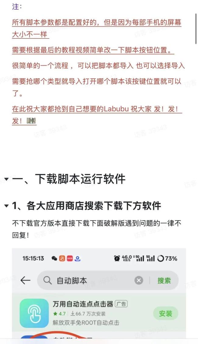 Labubu黄牛赚37万 暴利游戏背后的灰色产业链