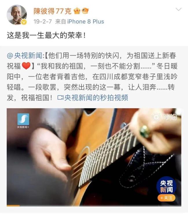 媒体：音乐人陈彼得远行不言再见 曲终人不散