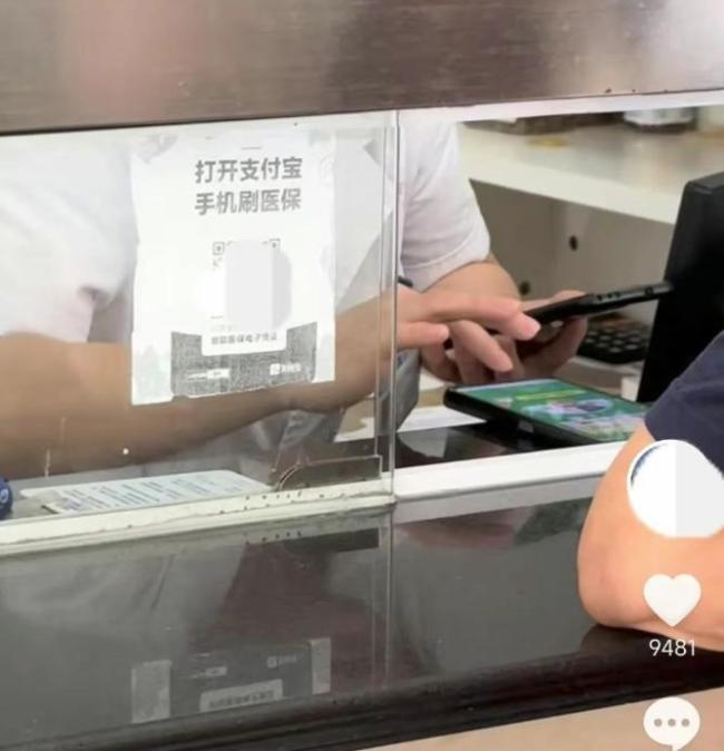 医院缴费必须先帮工作人员扫码砍价