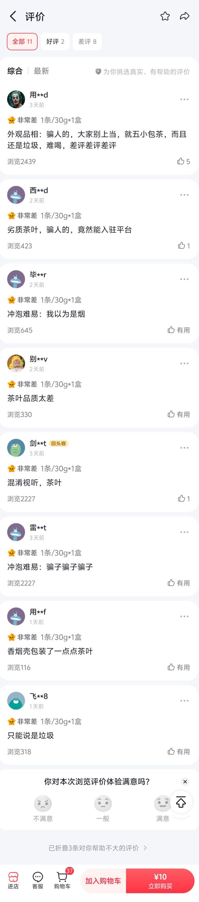 一条中华卖10块钱是啥套路 茶叶伪装香烟引发争议