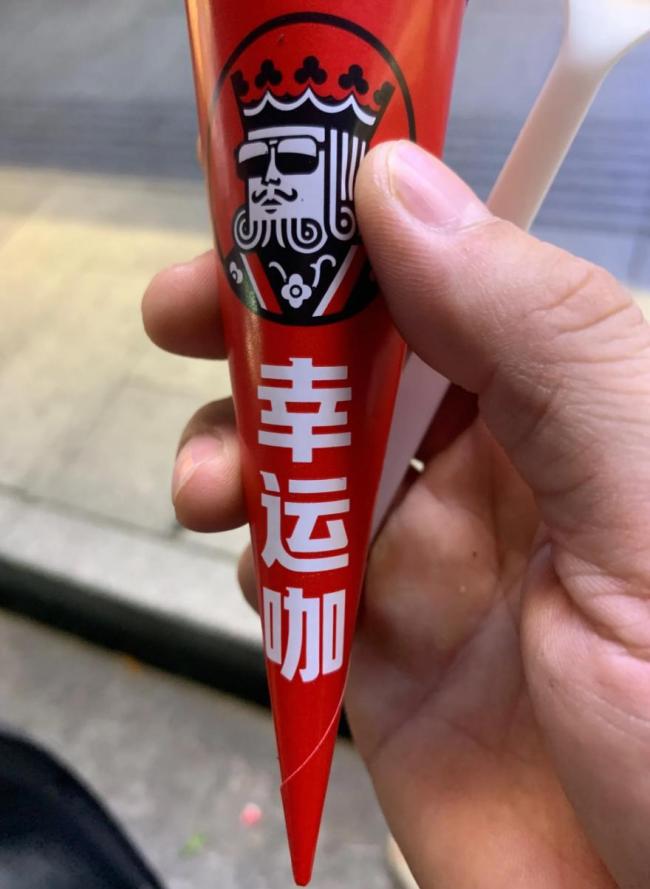 幸运咖被曝员工月薪2300元只休1天 市场原教旨主义争议再起