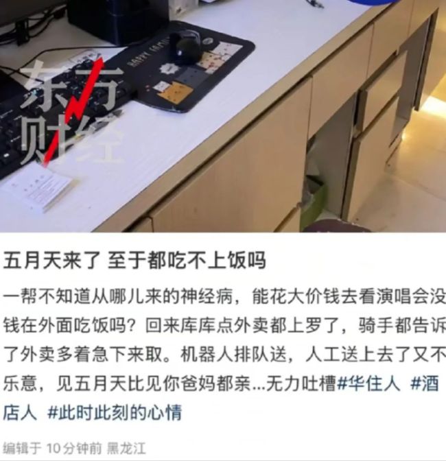 疑辱骂五月天粉丝员工已被开除 不当言论引发争议