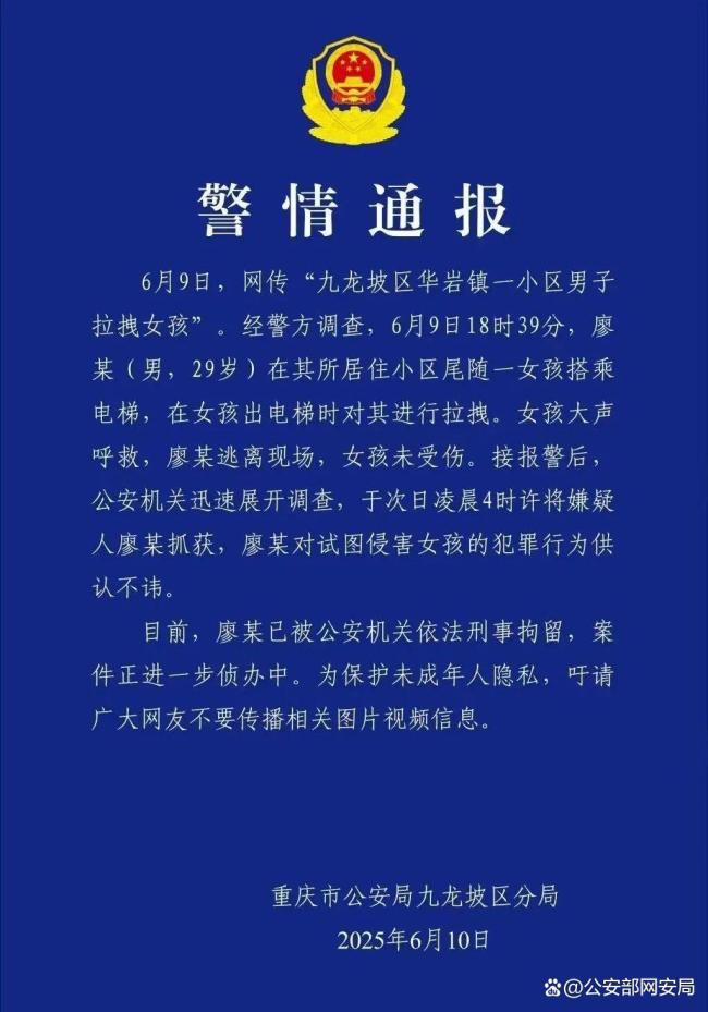人販子流竄到重慶巴南,？謠言 不實信息引發(fā)恐慌