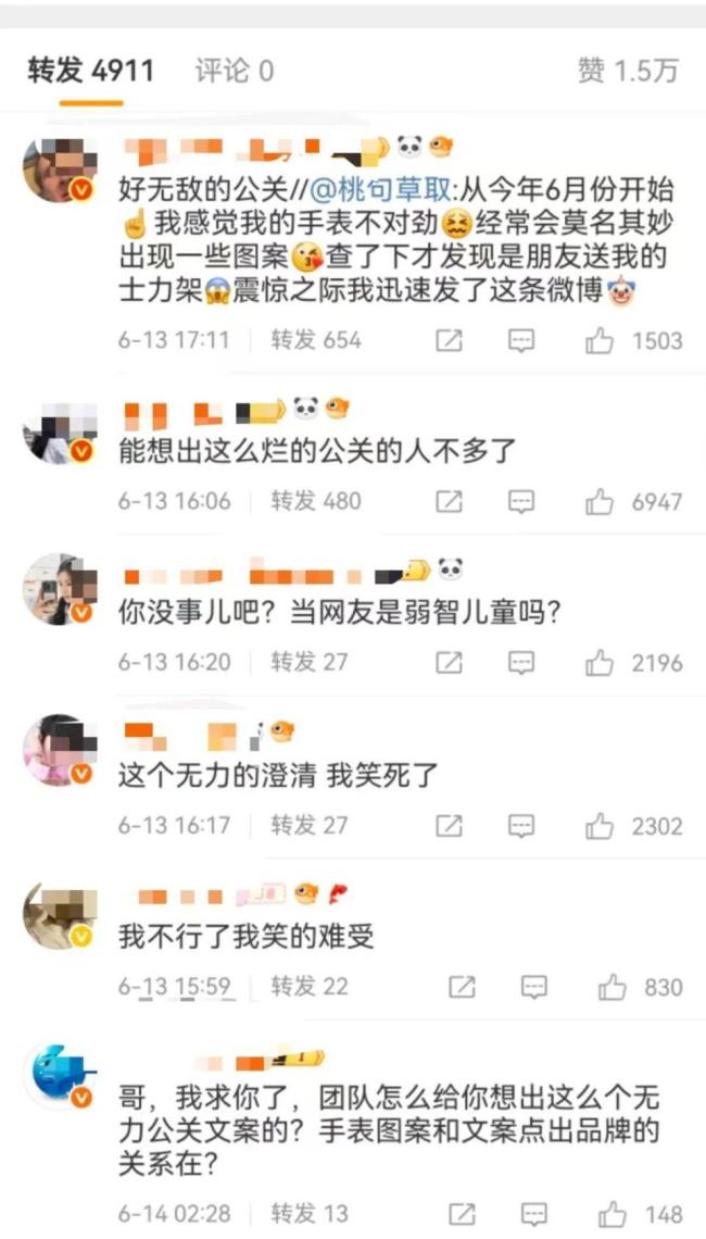 從公關(guān)開始步步錯,，一塊不雅手表,，揭開曾毅的尷尬處境 真誠面對更獲寬容
