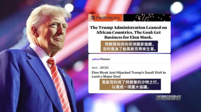 马斯克以权谋私千亿美元是真是假？