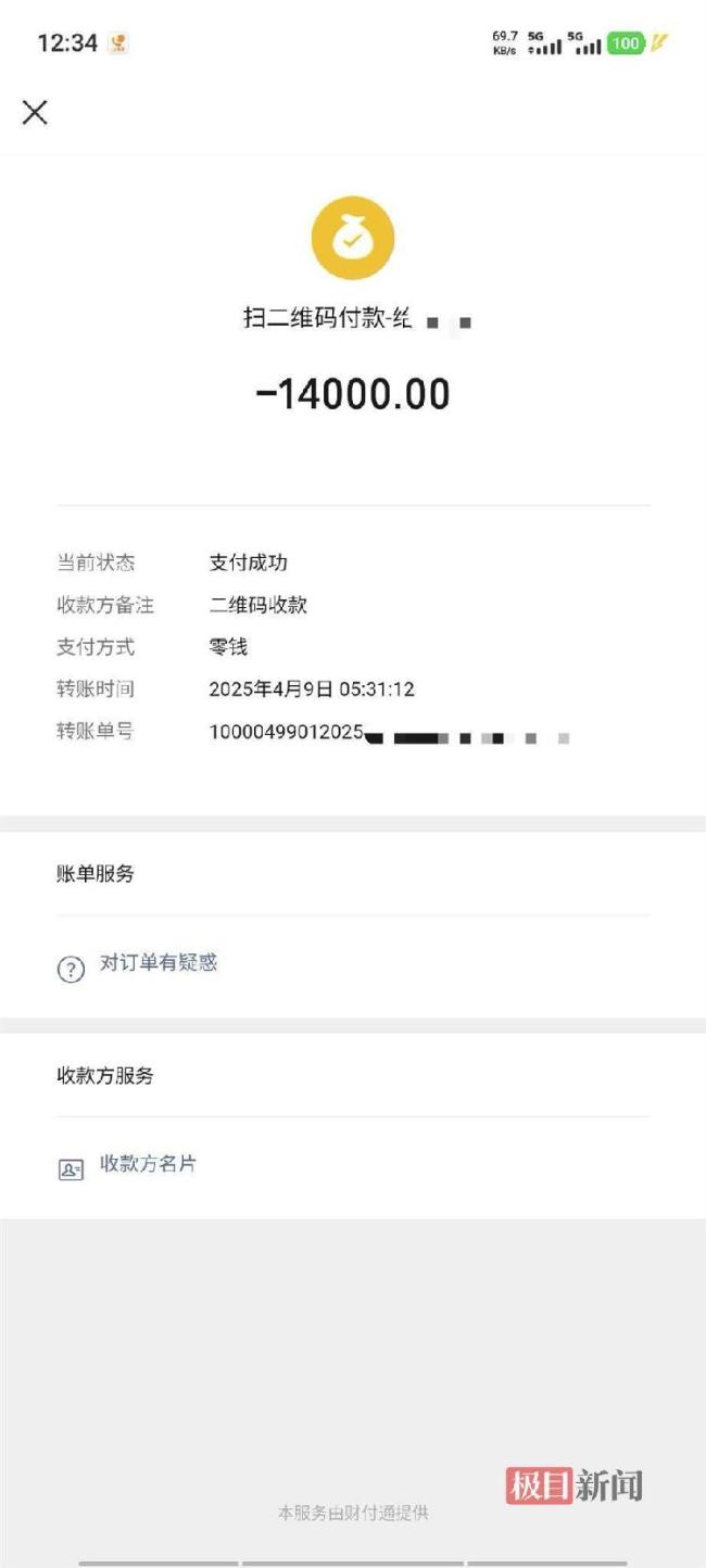 衛(wèi)健委回應(yīng)救護(hù)車轉(zhuǎn)運(yùn)800公里收2.8萬 高額費(fèi)用引爭(zhēng)議