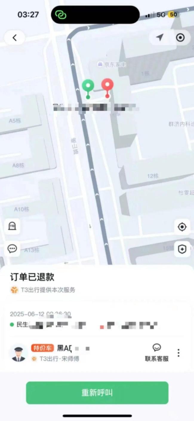 T3平臺(tái)要求遭猥褻者簽署保密協(xié)議