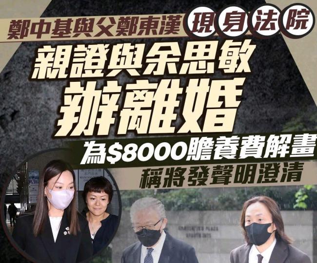 郑中基带父亲现身法院 澄清不实报道