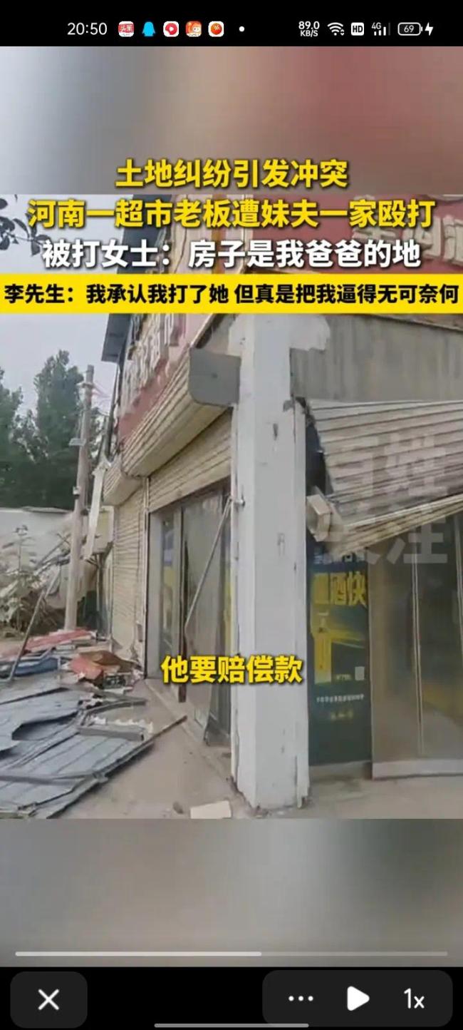 河南周口：妹夫一家毆打姨姐欲開挖機(jī)推其房子