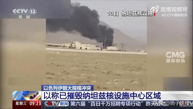 伊朗境内现在什么样？伊朗领空继续关闭