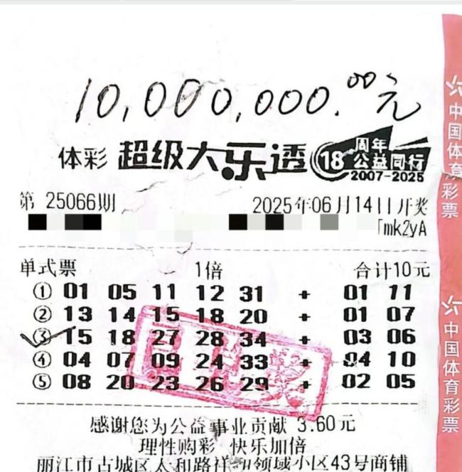 男子中1000万彩票被扔洗衣机 洗衣历险记