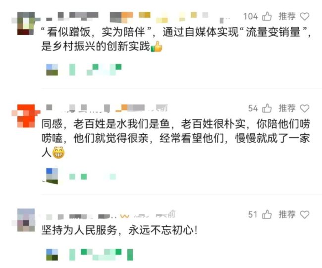 駐村書記董桂林“蹭飯”走紅 拉近干群關(guān)系的橋梁