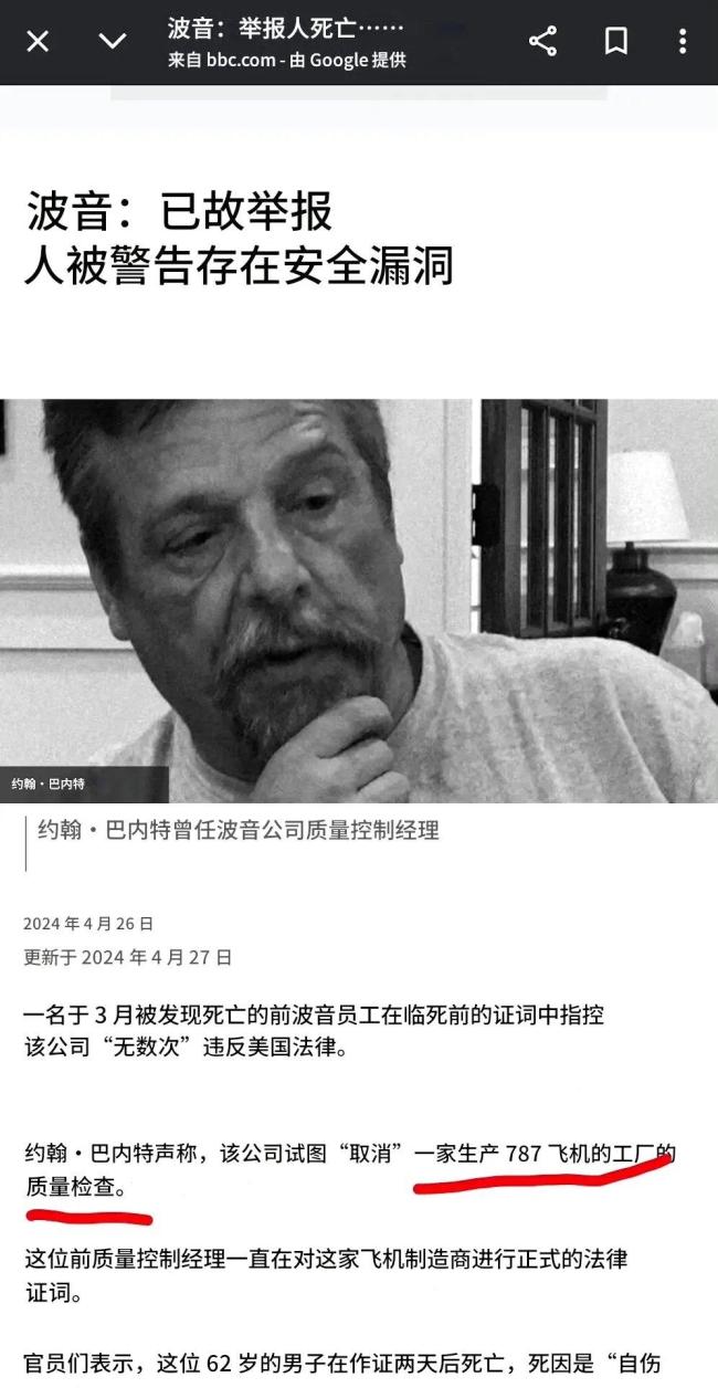 印度波音飞机坠毁折射出哪些问题 发动机“掉链子”惹祸