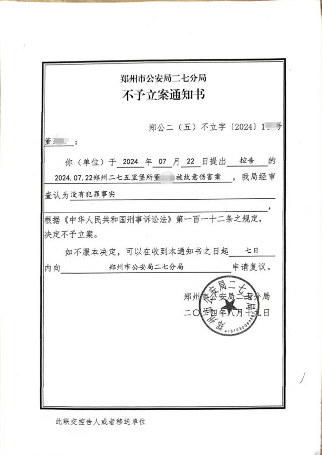 老人患胃炎误当胃癌切全胃 医院内部处罚引发争议