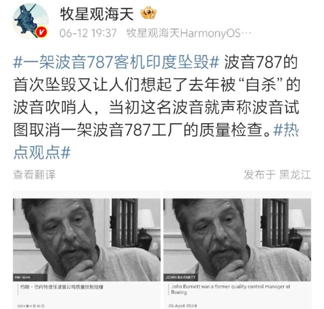 印度波音飞机坠毁折射出哪些问题 发动机“掉链子”惹祸