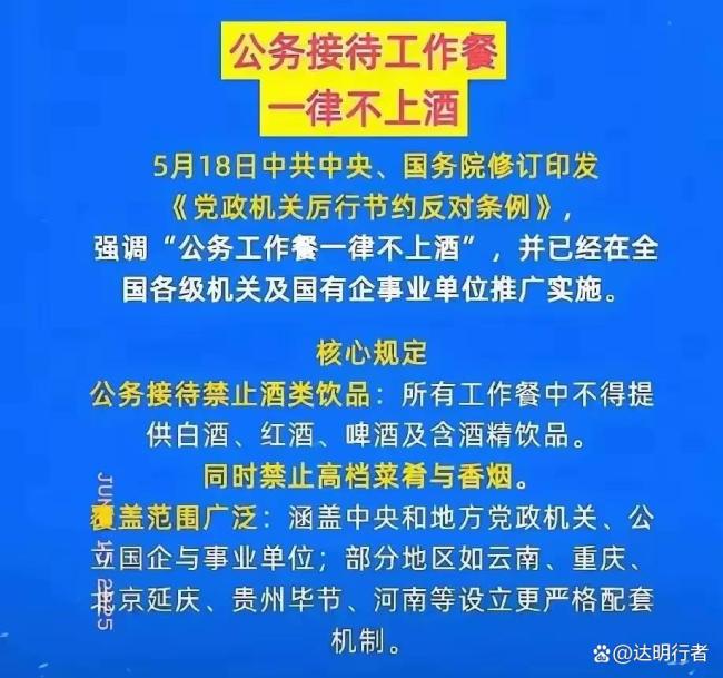 人民網(wǎng)評：禁違規(guī)吃喝不是吃喝都違規(guī) 厘清界限拒絕“舌尖腐敗”